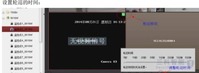 海康网络视频解码器上电视墙配置 海康网络视频解码器上电视墙配置