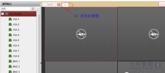 海康网络视频解码器上电视墙配置 海康网络视频解码器上电视墙配置