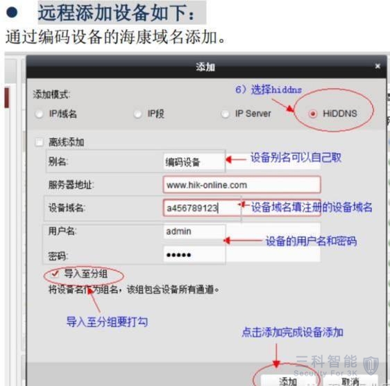 海康网络视频解码器上电视墙配置 海康网络视频解码器上电视墙配置