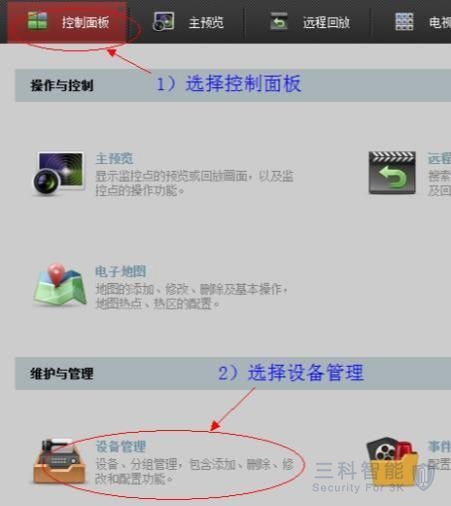 海康网络视频解码器上电视墙配置 海康网络视频解码器上电视墙配置
