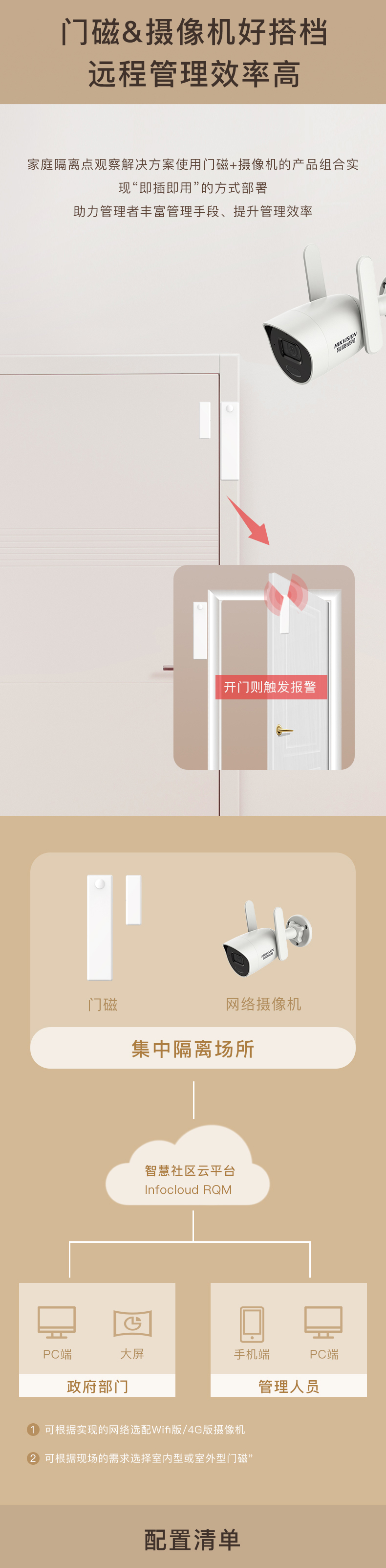 防疫监控摄像头茄子视频APP最新版IOS